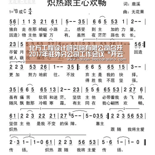 开云篮球