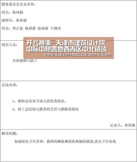 开云赛事