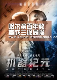 哈尔滨百年教堂成三级危险建筑 将抢救性修缮_开云足球(图4) 开云篮球