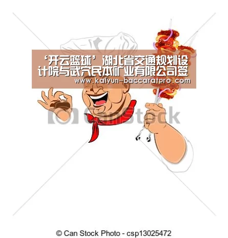 ‘开云篮球’湖北省交通规划设计院与武穴民本矿业有限公司签署武穴马口工业园综合码头工程合作协议(图2) 开云赛事