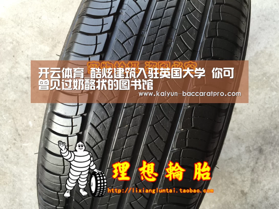 开云体育_酷炫建筑入驻英国大学 你可曾见过奶酪状的图书馆(图2) 开云赛事